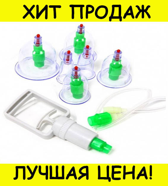 

Вакуумные банки для массажа 6 шт.! Жми купить