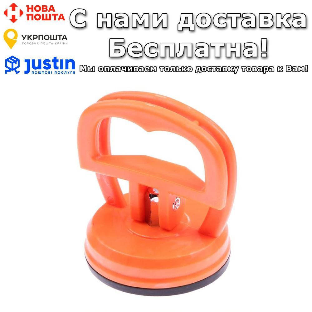 

Вакуумная присоска Super PDR Для удаления вмятин на авто 5 см Оранжевый