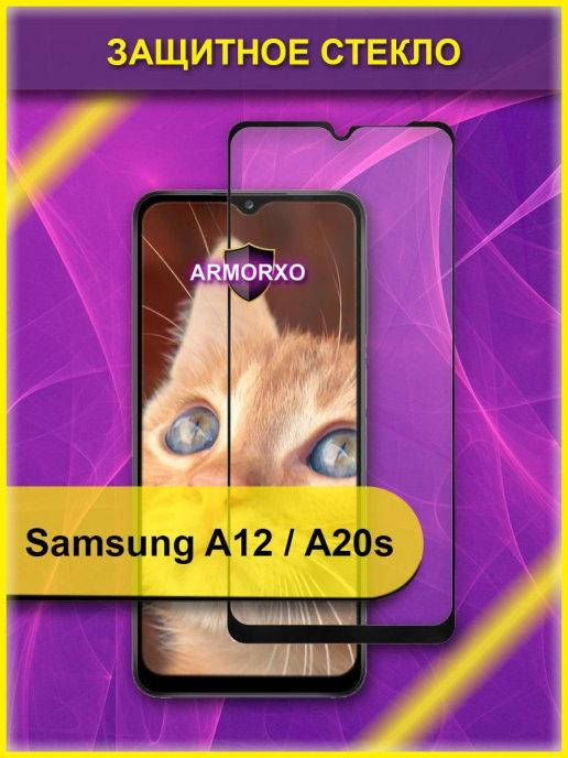 

Защитное стекло Samsung A20s рамка на весь экран клей по всей поверхности, Черный