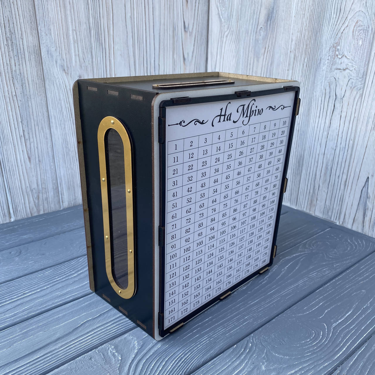 

Копилка для денег 365 дней "На мечту", черно-белая, Белый