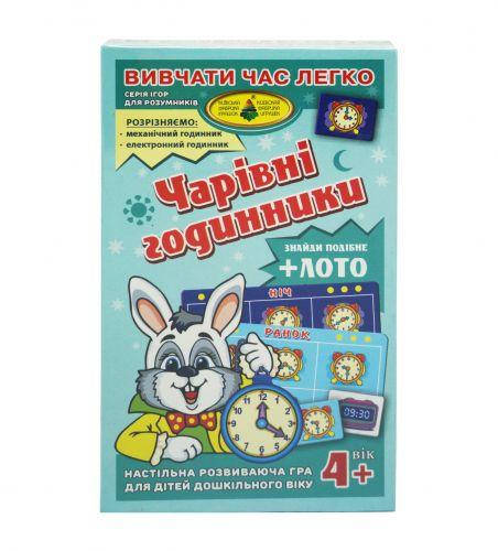 

Настольная игра "Волшебные часики"