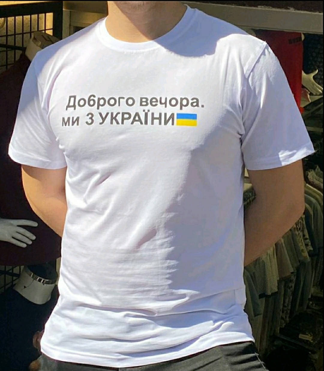 

Футболка біла "Доброго вечора ми з України".