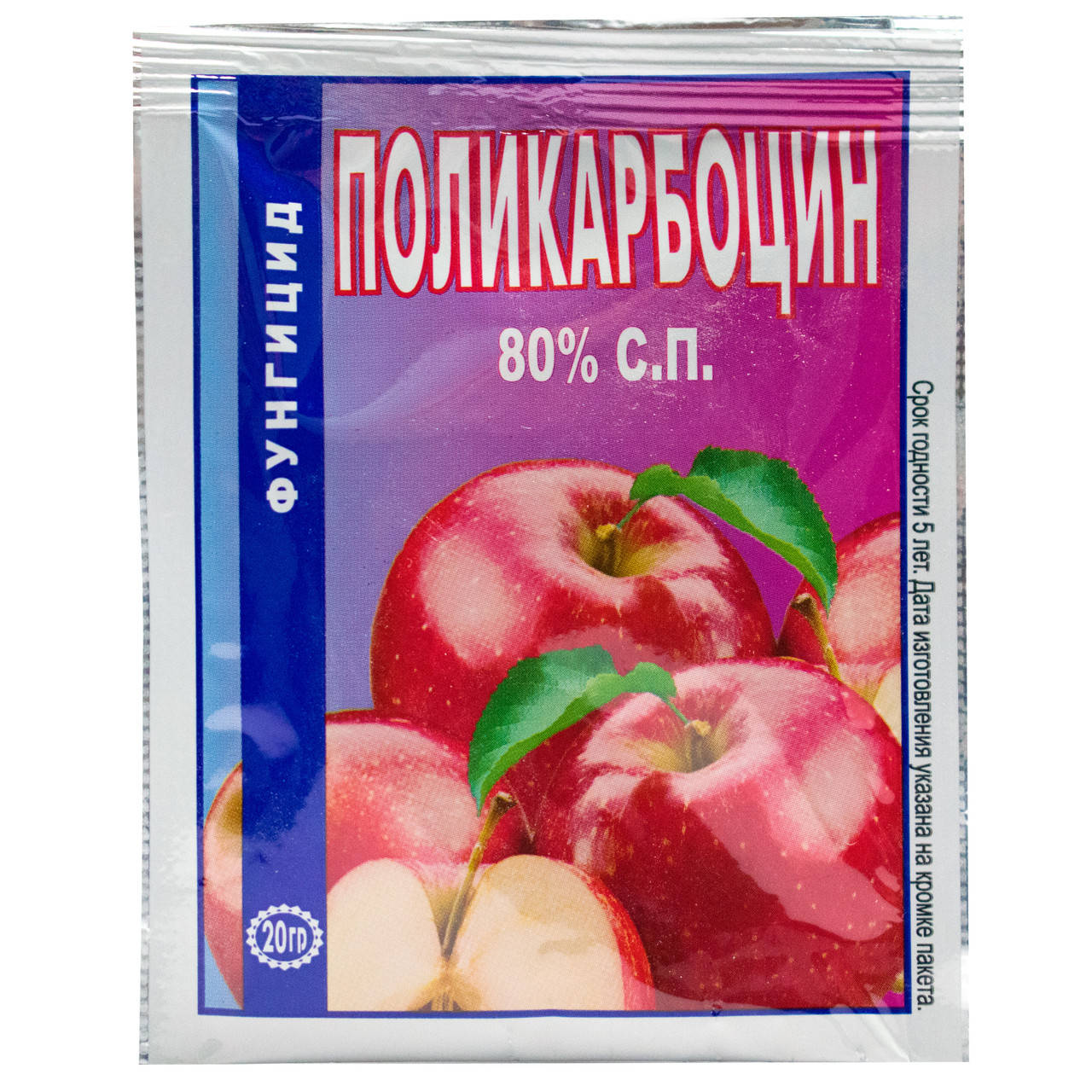 

Фунгицид Поликарбоцин 80% с.п 20 г