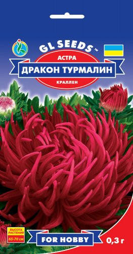 

Семена Астра Дракон Турмалин (0,3г) ТМ GL SEEDS For Hobby, Бордовый