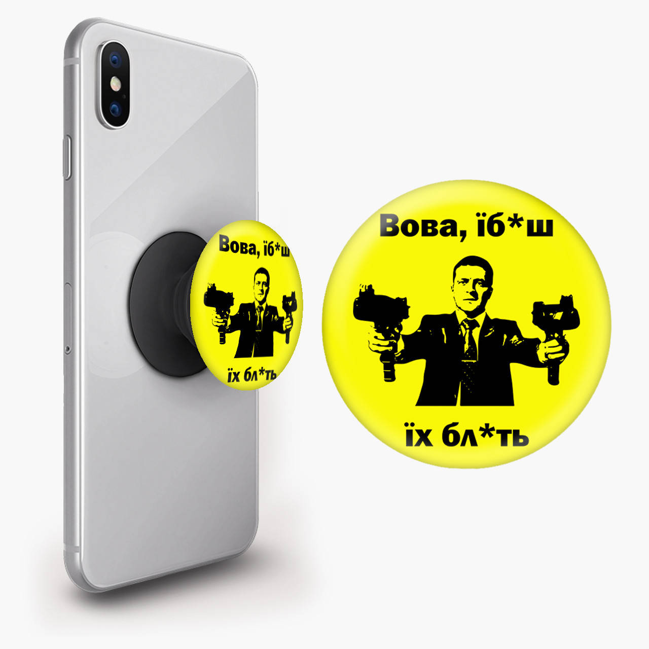 

Попсокет (Popsockets) держатель для смартфона Я хотел бы сказать, Вова… (I would like to say, Vova …) Черный