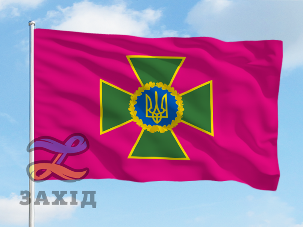 

Флаг Государственной пограничной службы Украины 90*135 см, Односторонній