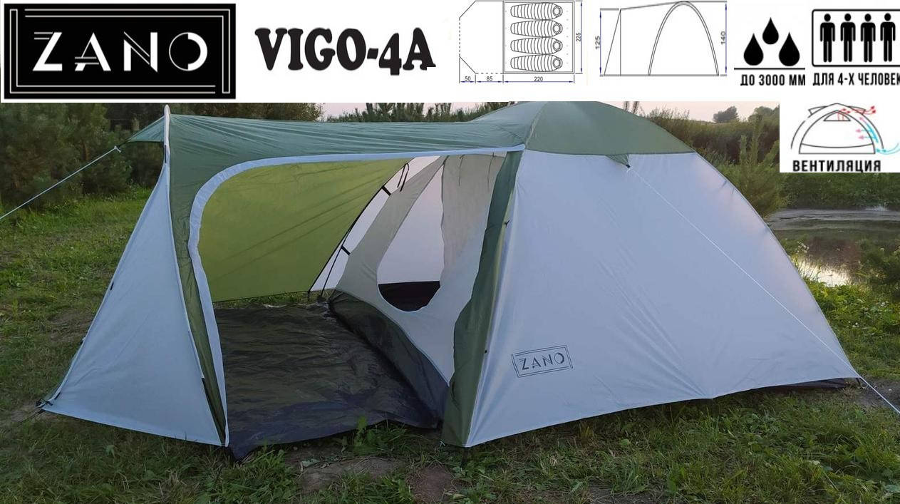 

Палатка ZANO VIGO-4A, Зелёный