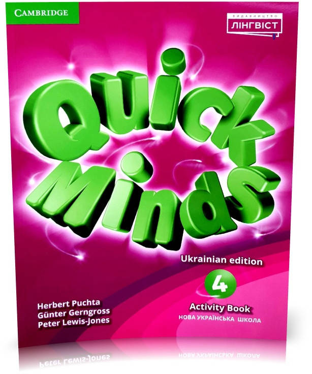 

4 клас. Англійська мова. Робочий зошит. Quick Minds Ukrainian edition. Activity Book (Пухта), Лінгвіст