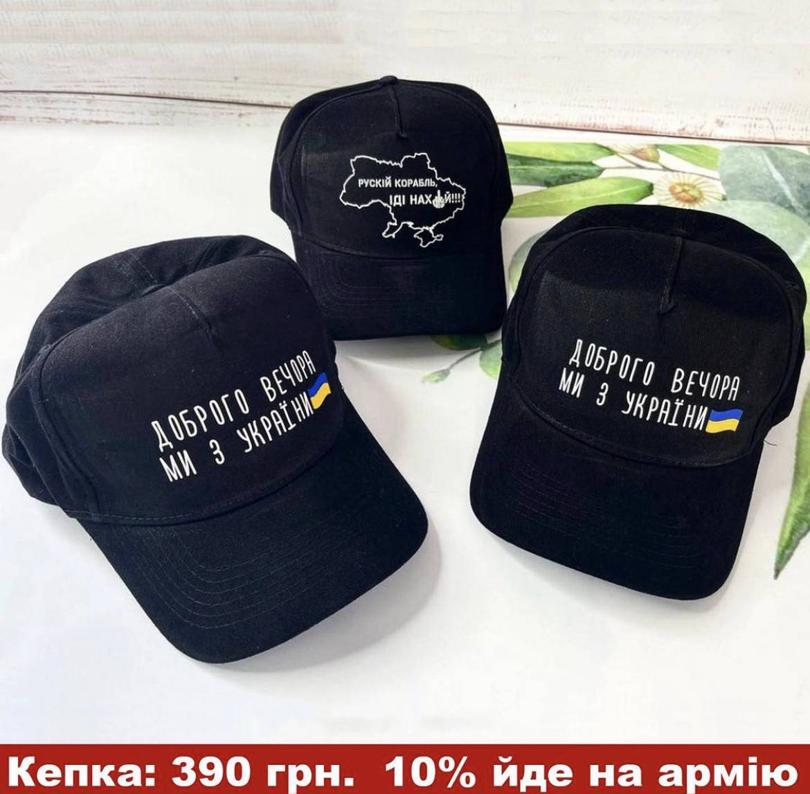 

Кепка\ Бейсболка с патриотическими фразами., Черный
