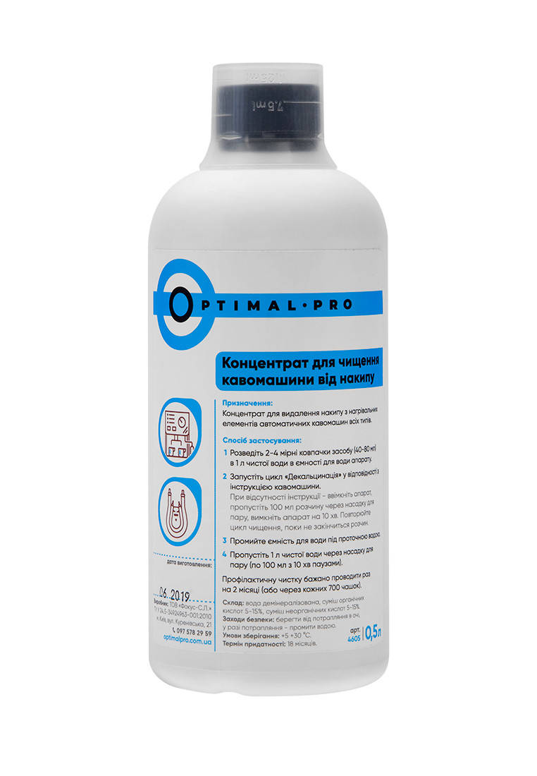 

Концентрат для чистки кофемашины от накипи Optimal Pro, 500 мл