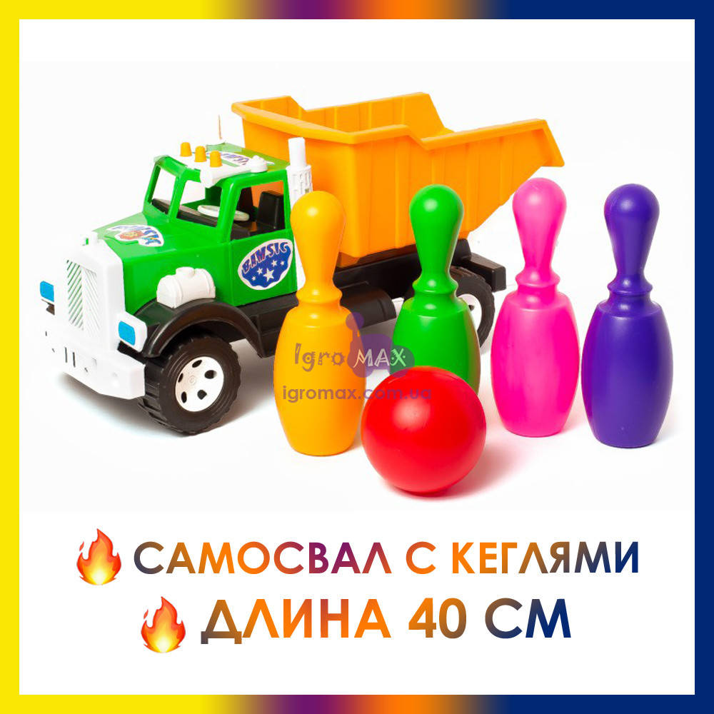 

Детский большой самосвал для песочницы 019/3B, игрушечная грузовая машинка для песка с кеглями, грузовик Фарго, Разные цвета