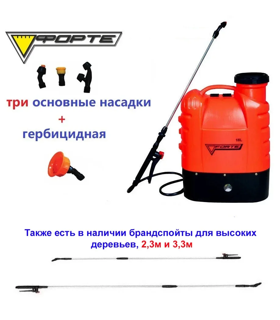

Аккумуляторный опрыскиватель FORTE CL-16A! Проверенное качество!, Красный