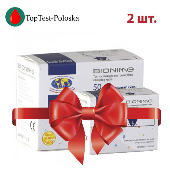 

Тест-полоски Bionime GS300 2 упаковки (Бионайм 300)