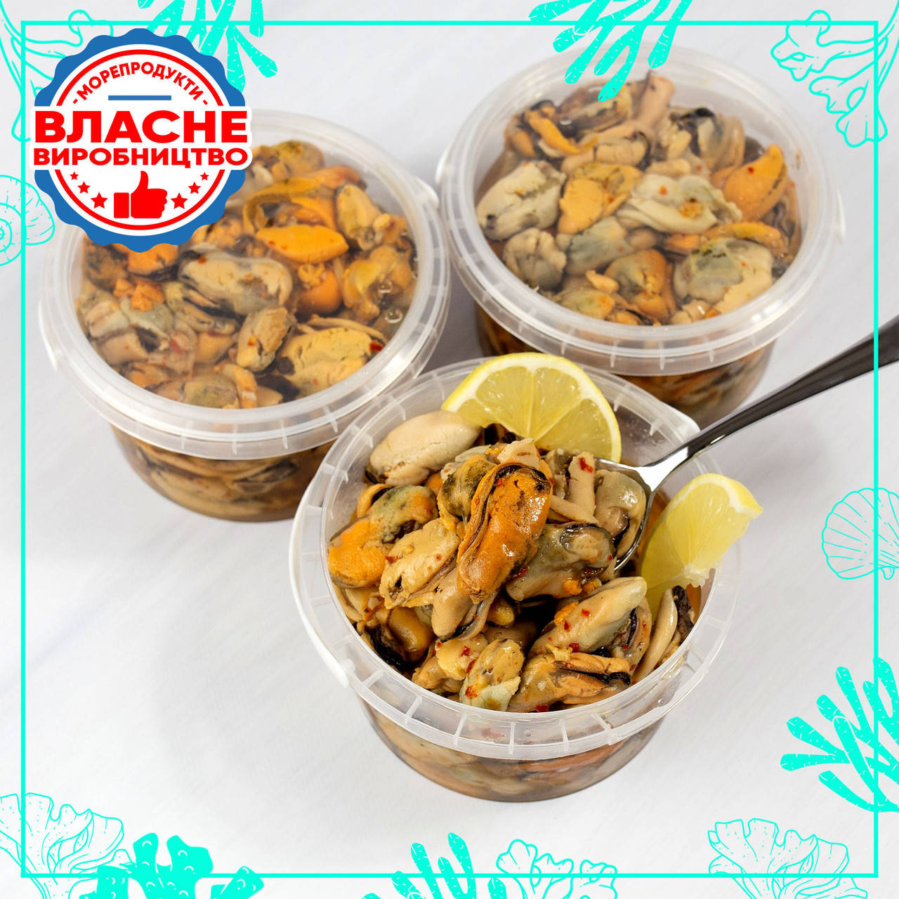 

Маринованные мидии в масле с лимоном 500г