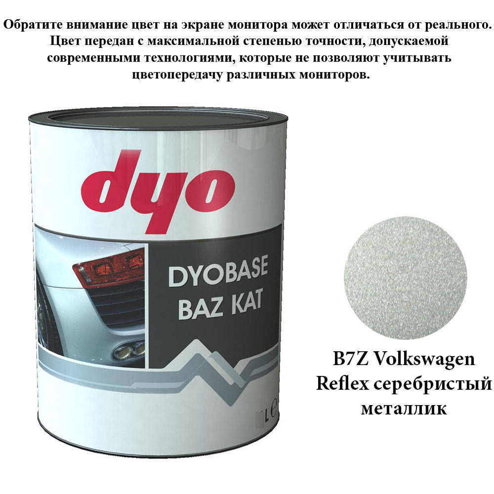 

Краска металлик-база Dyo VW LB7Z Серебристый сатин 1l