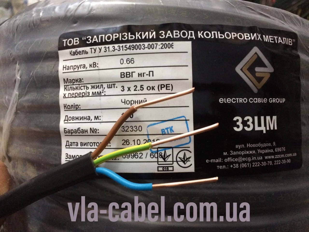 

Кабель ВВГ нг п 3х2.5 ЗЗЦМ Запорожский завод цветных металлов.Запорожье