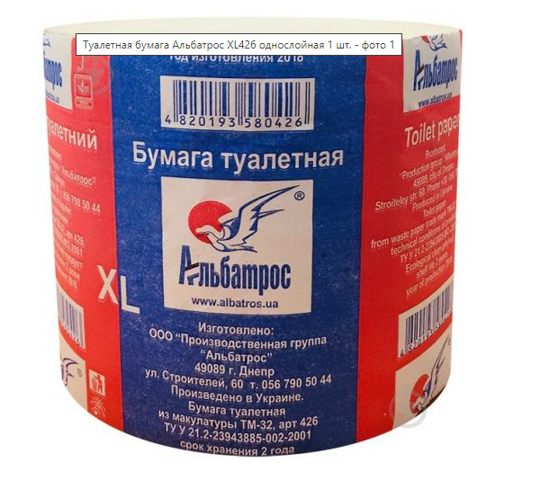 

Туалетная бумага макулатурная 60м(16шт/ упаковка) 070200090