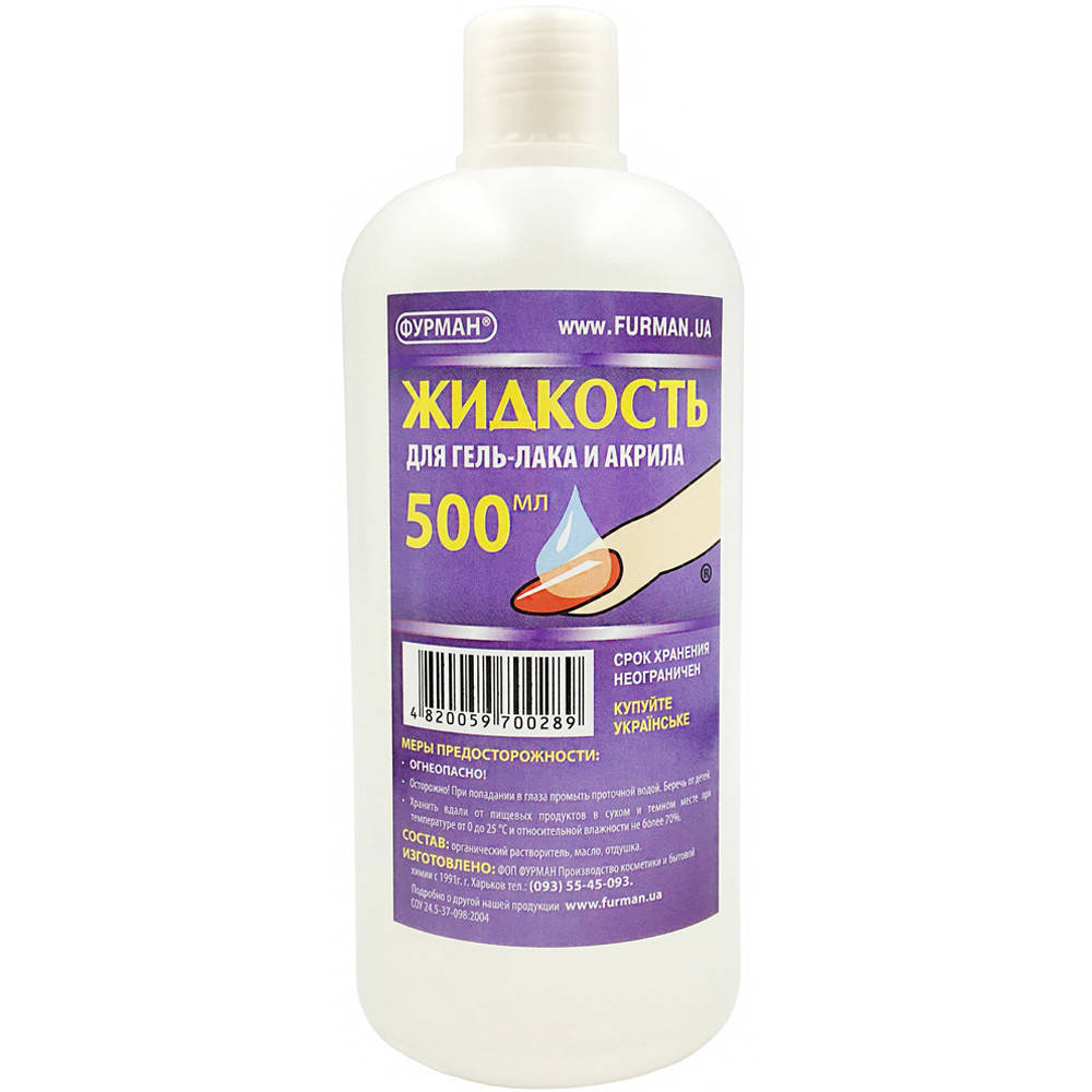 

Жидкость для снятия гель-лака Фурман, 500 мл