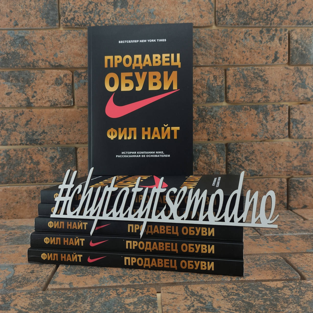 

Фил Найт Продавец обуви