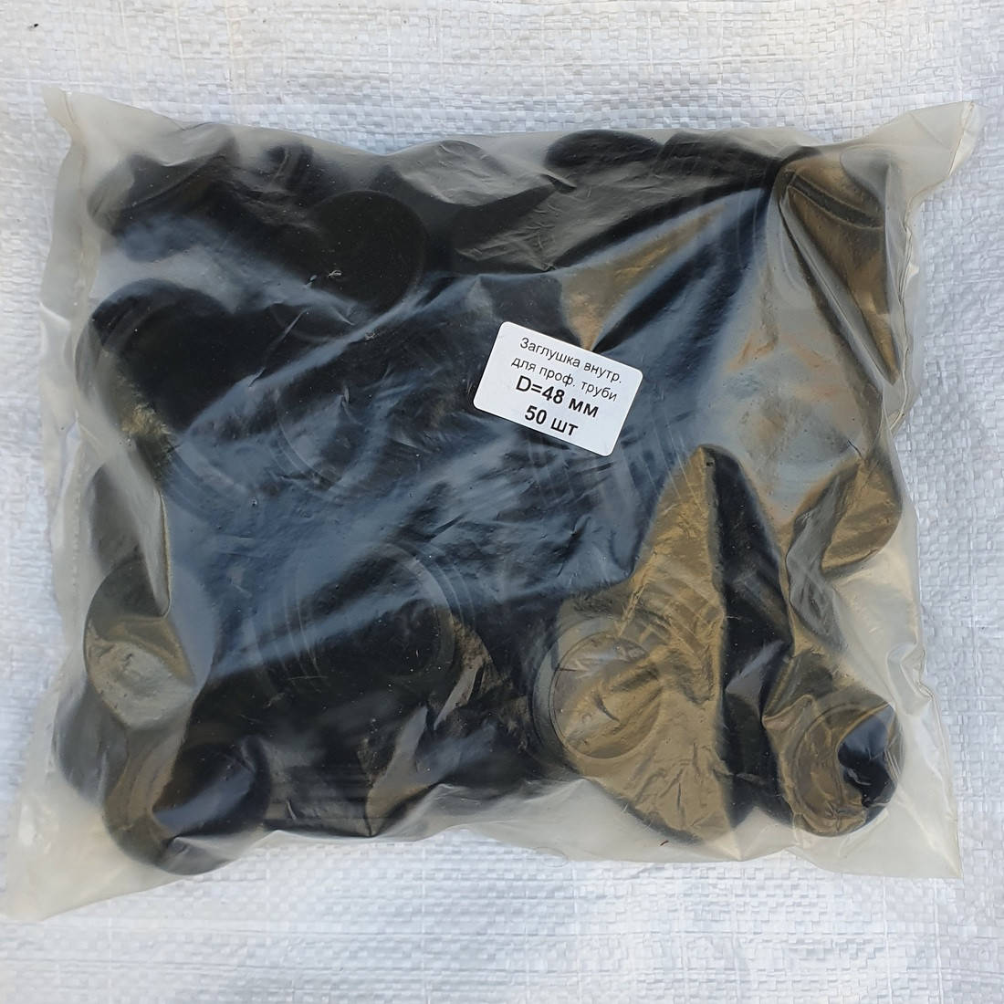 

Заглушки для круглой трубы 48 мм пластиковая - 50 шт., Черный