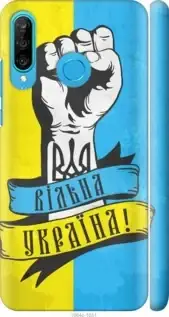 

Чехол на Huawei P30 Lite с картинкой / для хуавей п30 лайт с принтом Вільна Україна, Синий