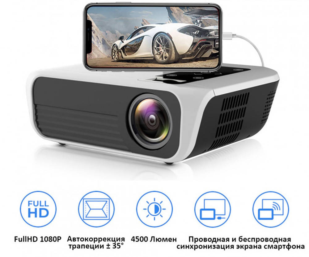 

Проектор T8 WiFi | Мультимедийный проектор | Мини-проектор для дома