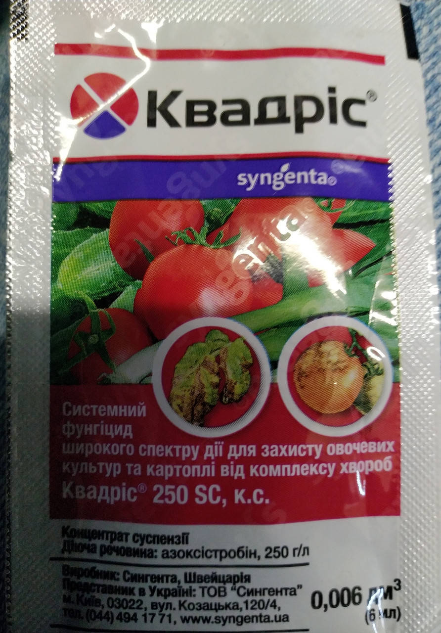 

Квадрис syngenta фунгицид 6мл