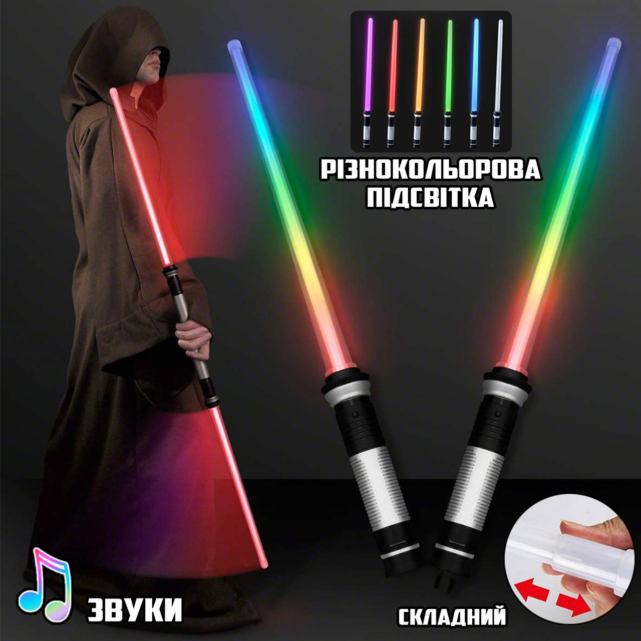 

Два меча джедая Galaxy Sword лазерный клинок звездных войн с RGB световыми и звуковыми эффектами 75см SMK