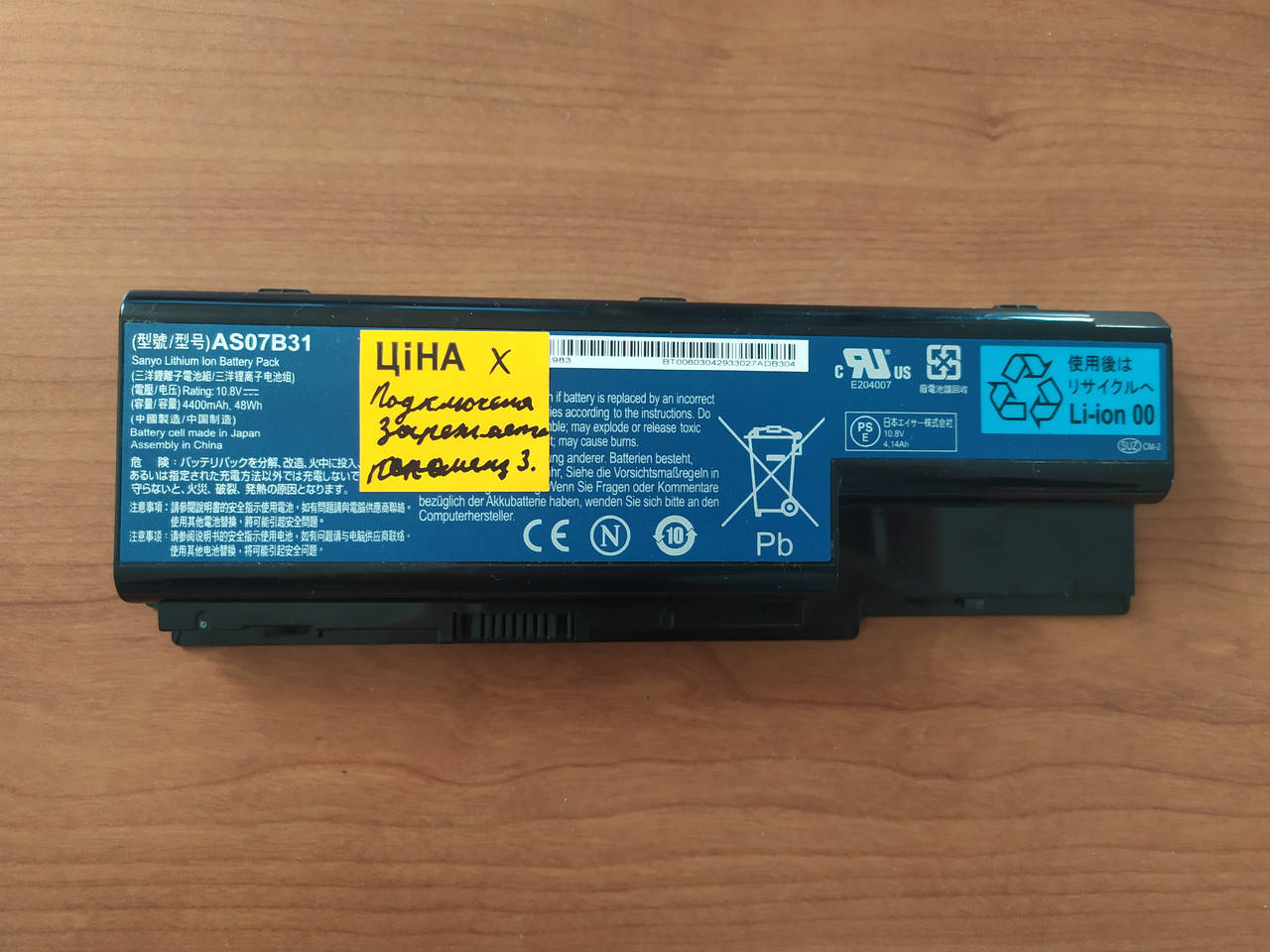 

Аккумулятор Acer Aspire 7535G