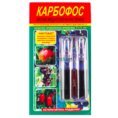 

Карбофос 2х5 мл