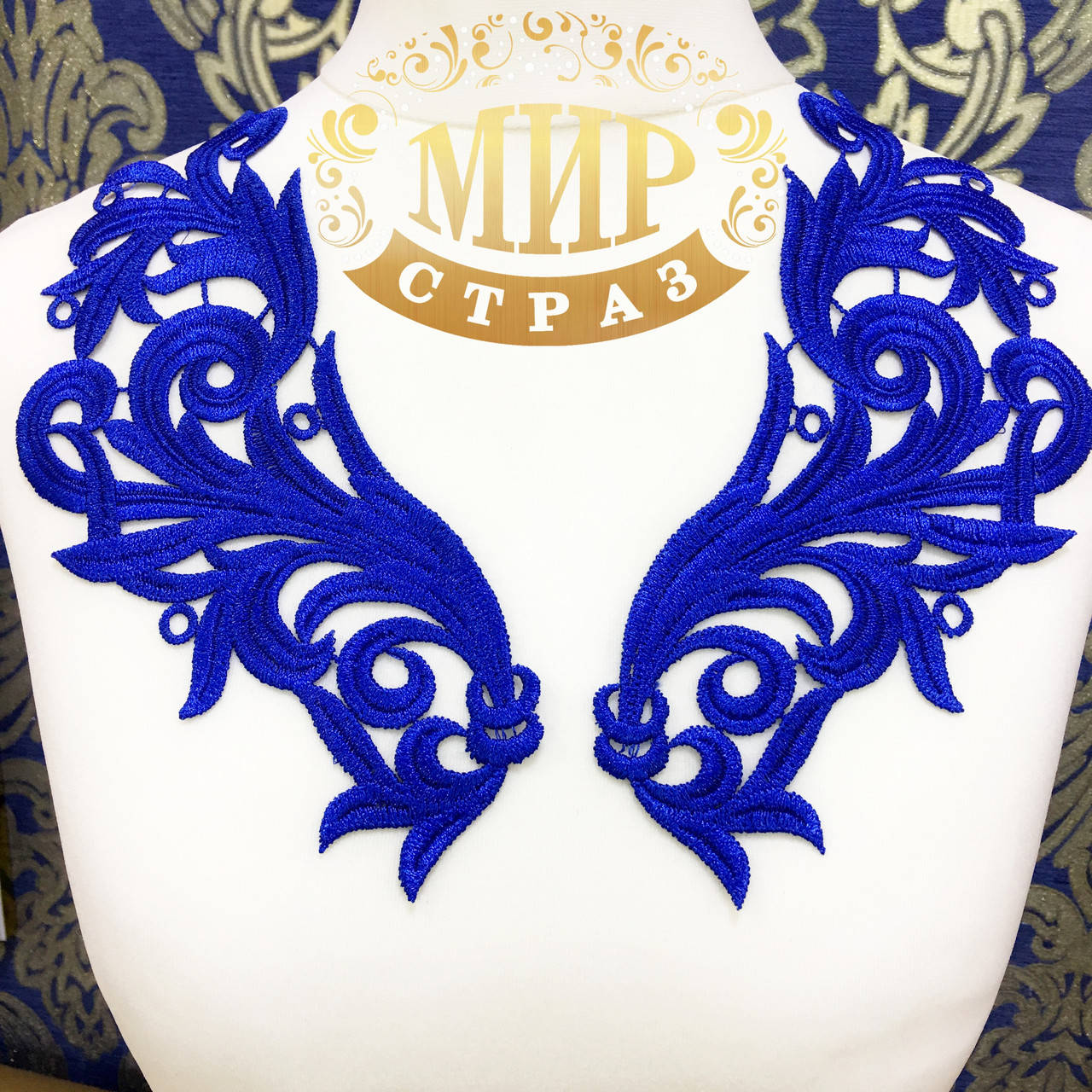 

Лейсы нашивные 22х9см, Цвет Sapphire, 1 пара