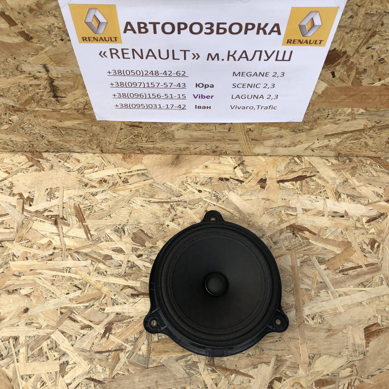 

Динамік в дверку Renault Laguna 3 07-15р. (Динамик двери Рено Лагуна III) 281440001R