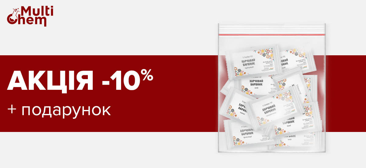 

Набор пищевых красителей (10 г) 9 шт - скидка 10% + Подарок!