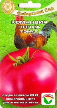 

Семена Томат детерминантный Командир Полка 20 семян Сибирский Сад