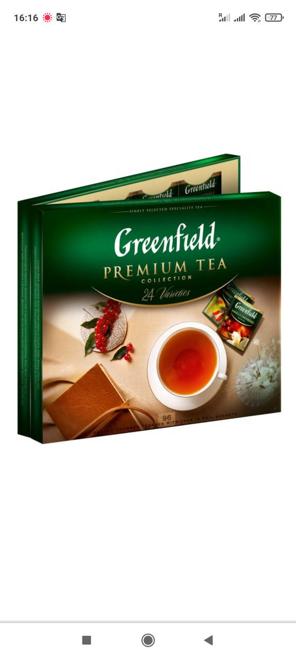 

Набір чаю пакетований Greenfield Premium tea Collection 24 види 96 шт.