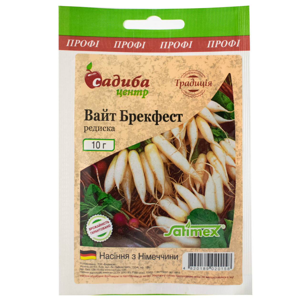 

Редис Вайт Брекфест 10 г Традиція