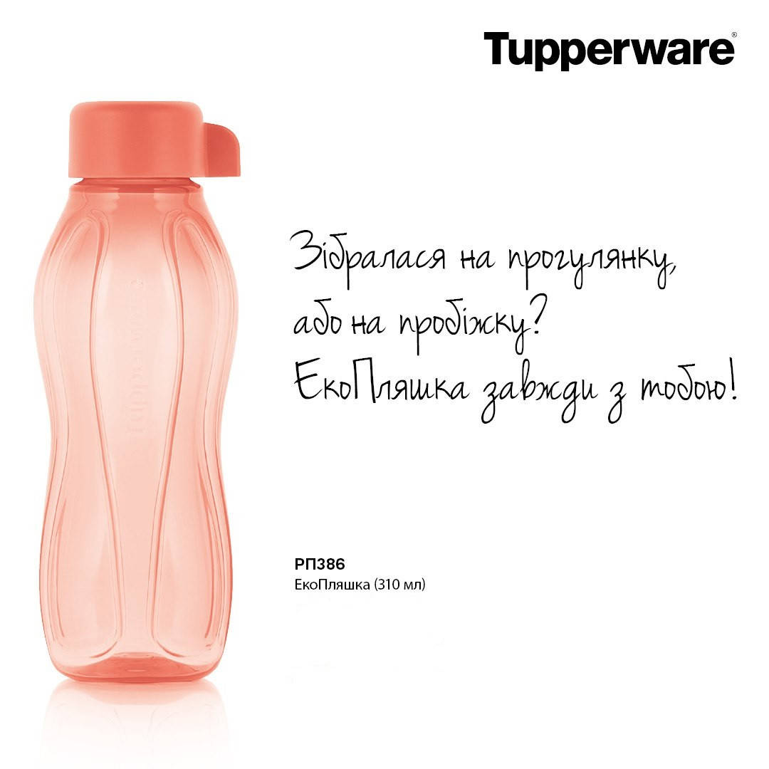 

Эко-бутылка 310 мл, многоразовая для воды Tupperware коралл (Оригинал) Тапервер