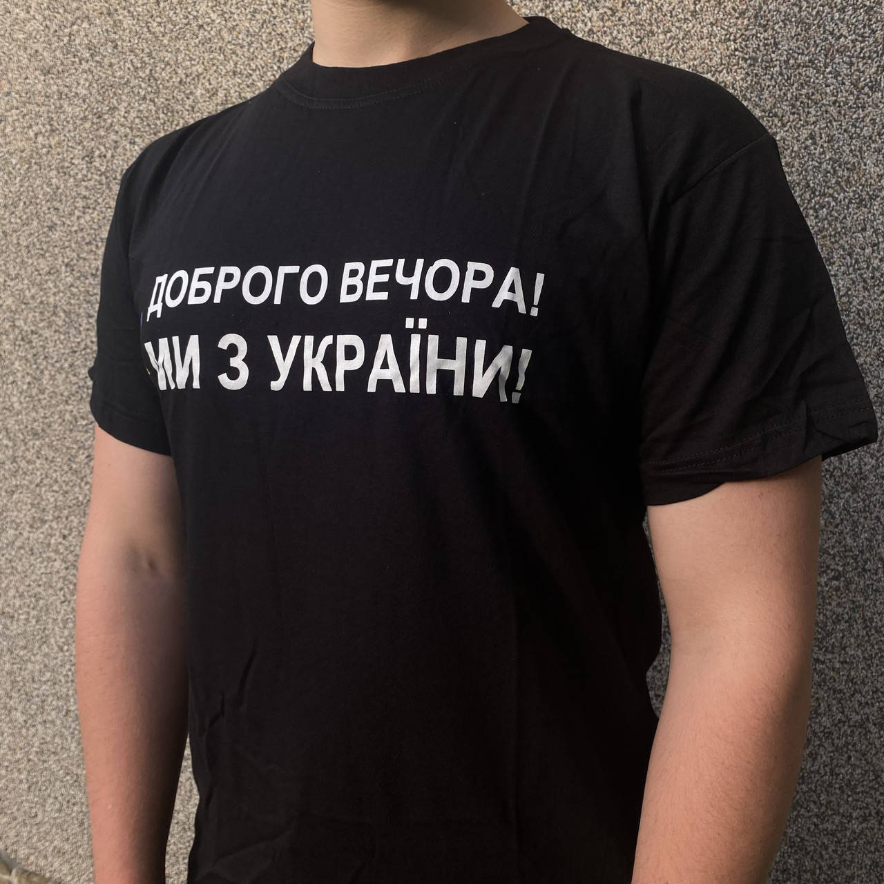 

Футболка "Доброго вечора, ми з України"