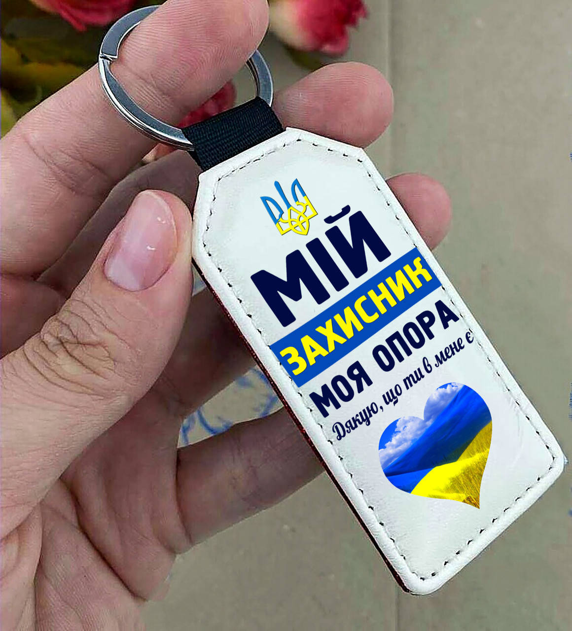 

Брелок с патриотическим принтом, Разные цвета