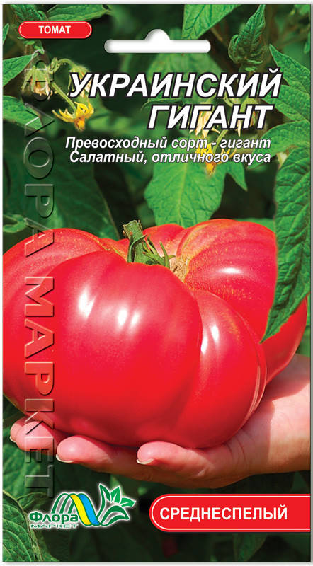 

Флора маркет. Семена Томат Украинский гигант, 0.1 г