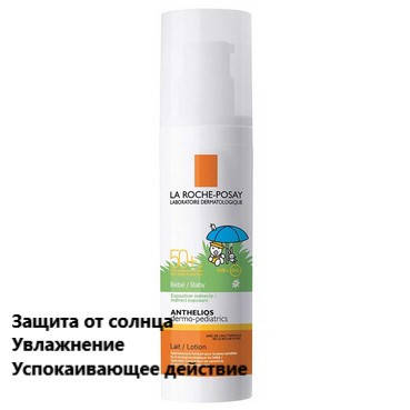 

Молочко солнцезащитное Ля Рош-Позе Ангелиос La Roche-Posay Anthelios для младенцев и детей