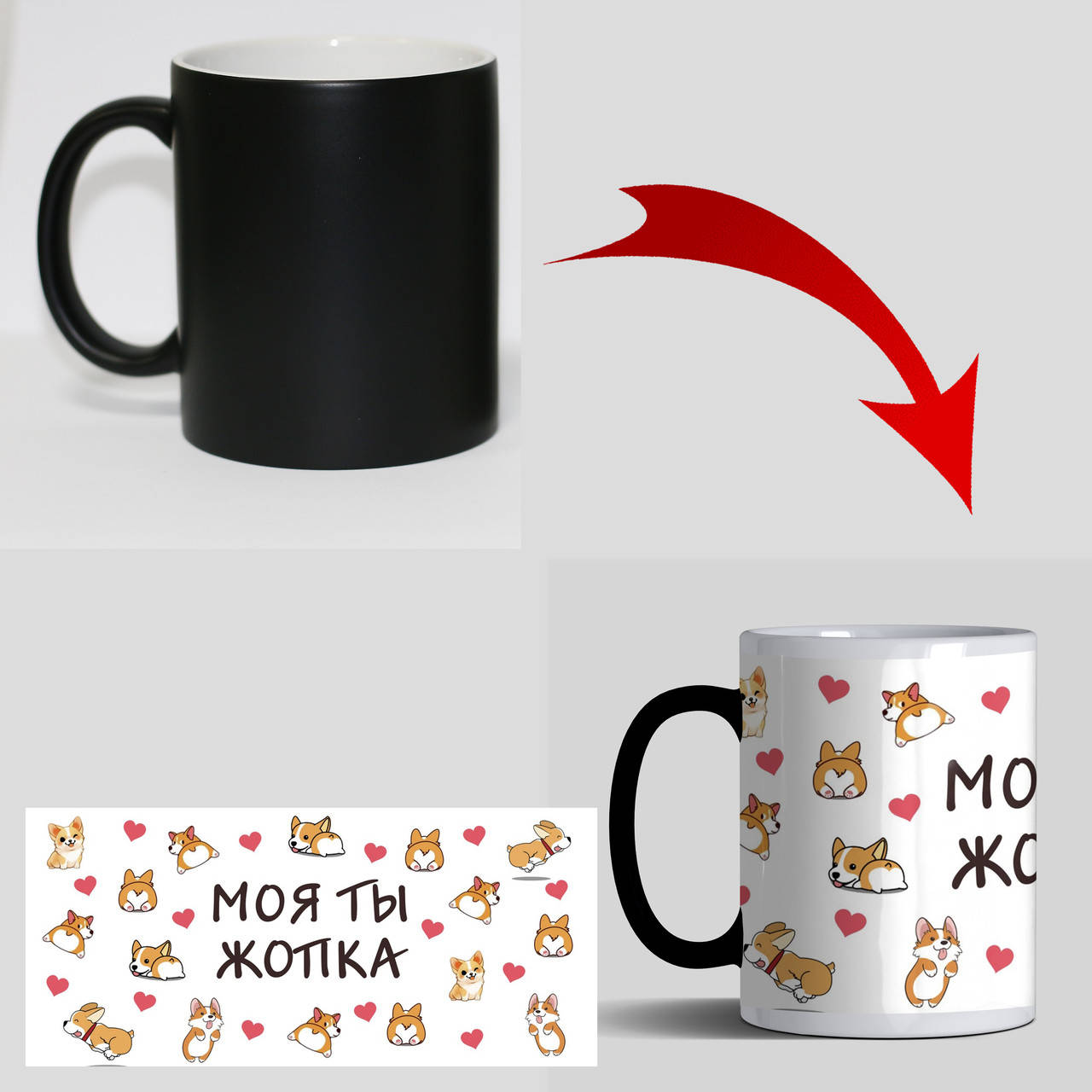 

Чашка хамелеон для влюбленных - Моя ты жопка, Белый