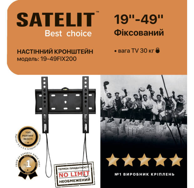 

Кронштейн SATELIT 19-49FIX200, Черный