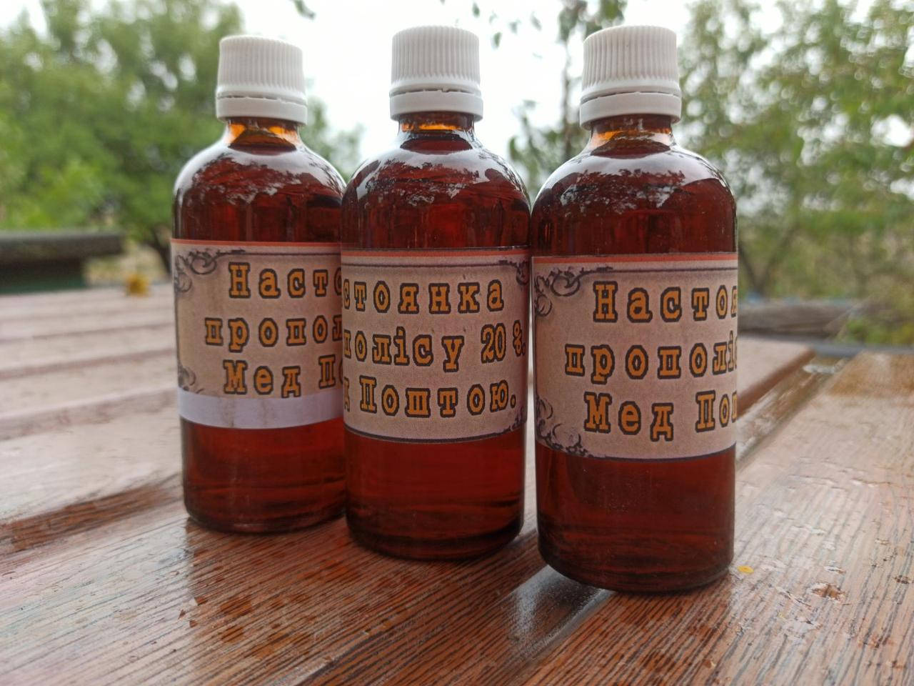 

Настойка прополиса 20 %