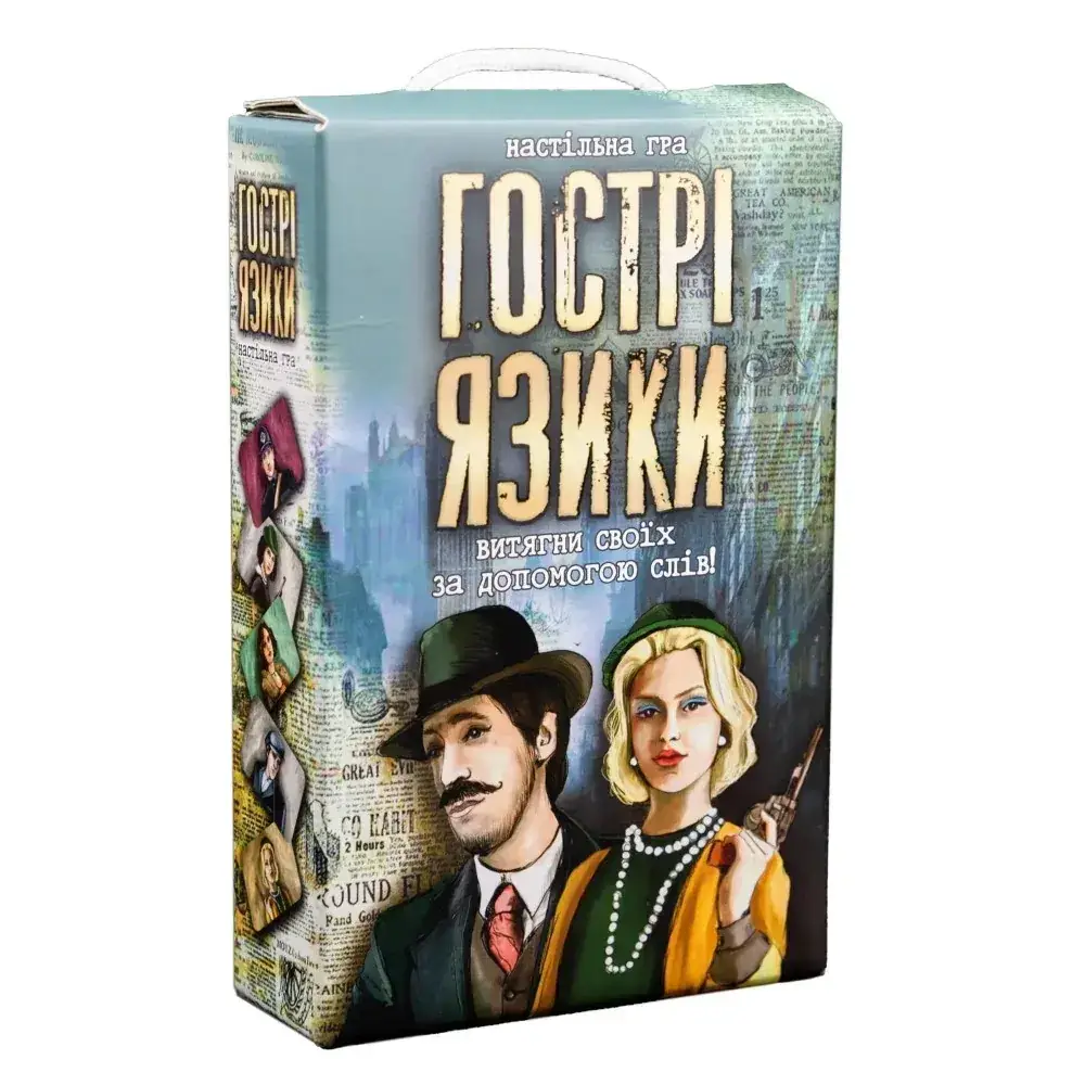 

Настольная игра Острые языки (на украинском языке)