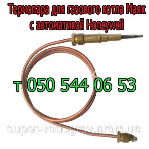 

Термопара для газового котла Маяк с автоматикой Honeywell 5474