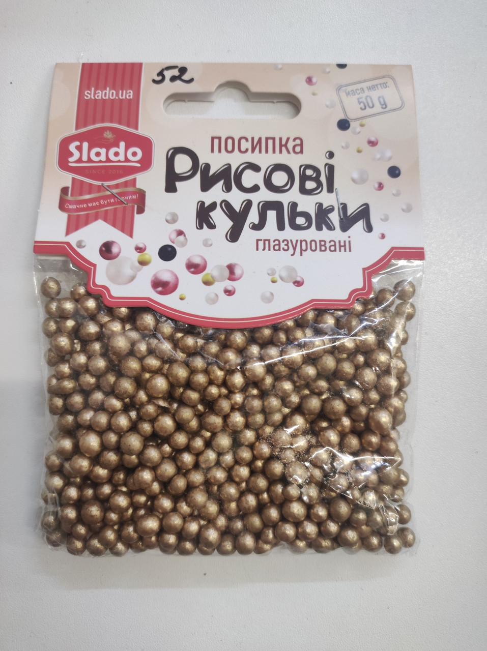 Збільшити Посипка повітряний рис бронза 50 г