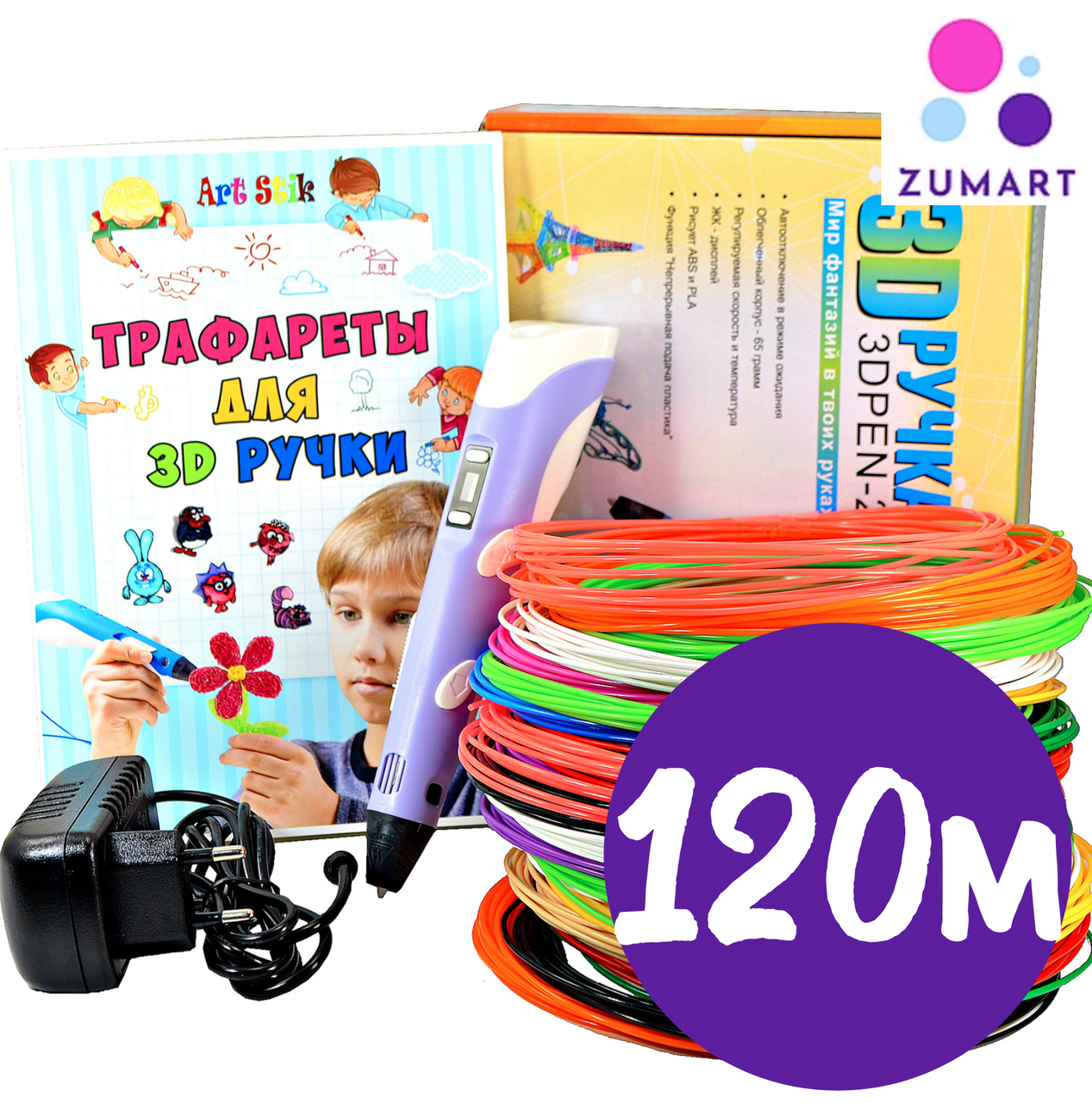 

3D Ручка для детей RXstyle RP-100B с LCD-дисплеем + Пластик 120 метров! Фиолетовый