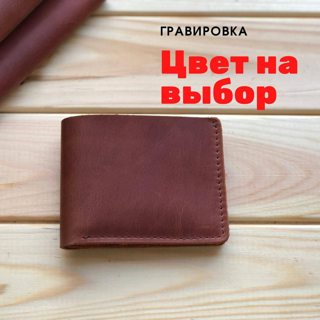 

Мужской кожаный кошелек Vista M ( Ручная работа), Коричневый
