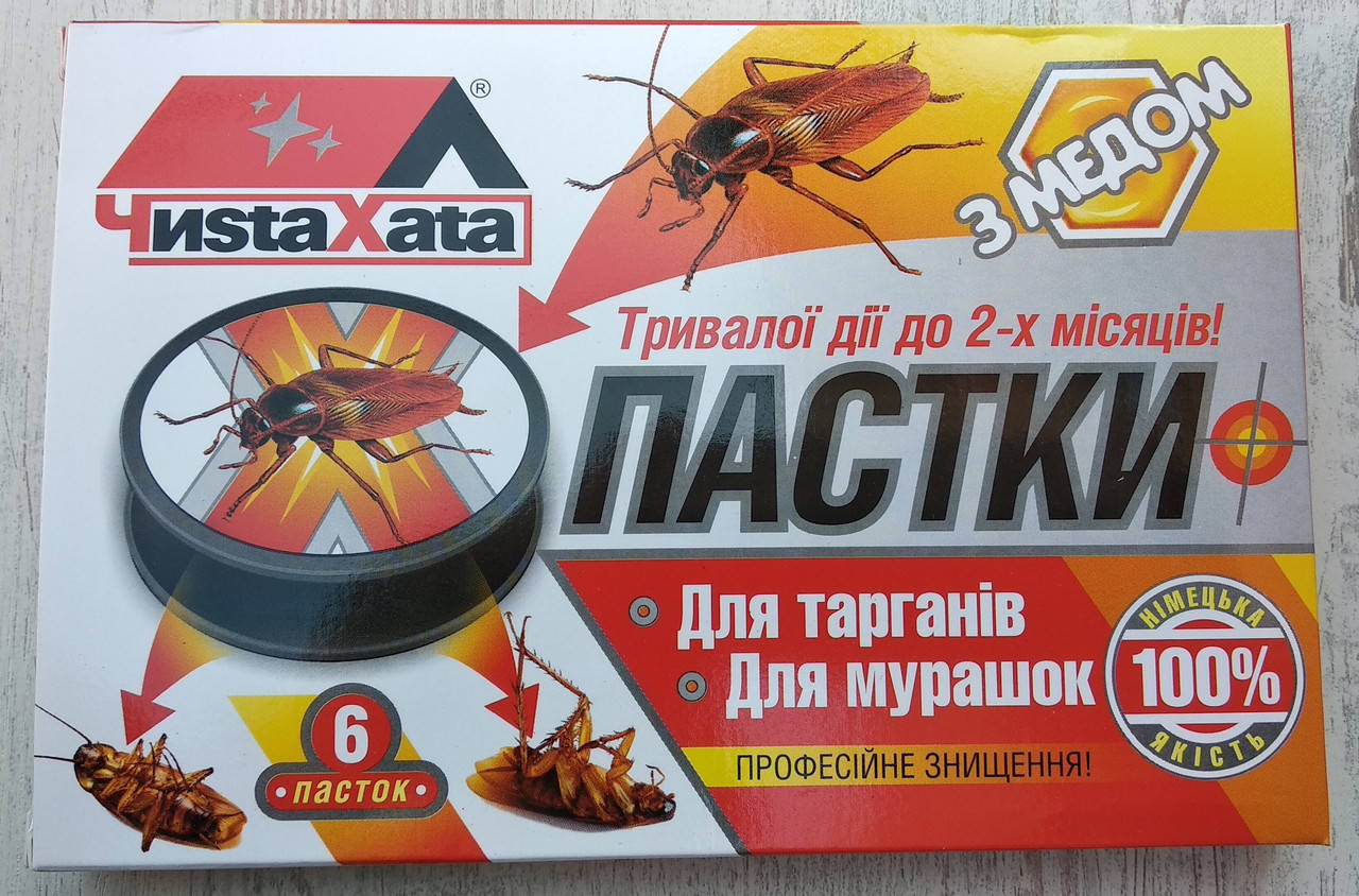 

ЧистаХата Пастки (ловушки) від тарганів та мурашок (6шт/уп) до 2 місяців